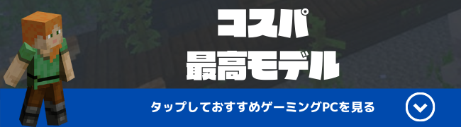 コスパ最高モデル
