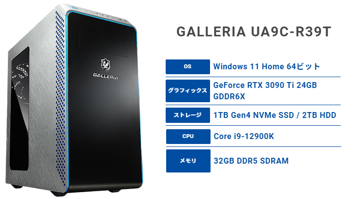 galleria-ua9c-r39tレビュー