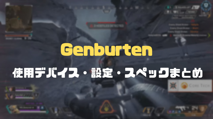 Genburten設定