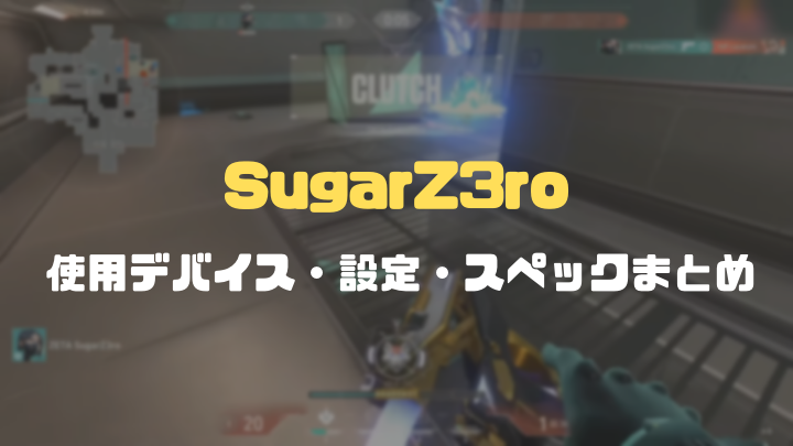 sugarZ3ro-device