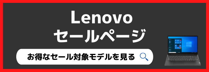 マウスコンピューター　セール