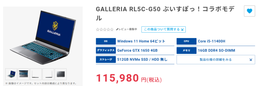 RL5C-G50ぶいすぽ