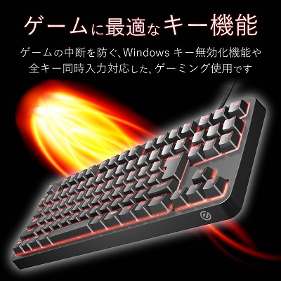 【格安】エレコム ゲーミングキーボード