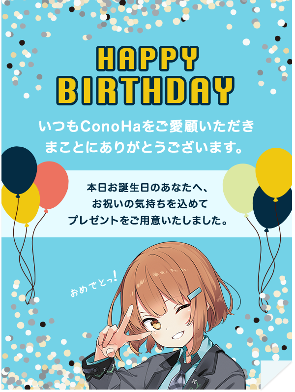 2021誕生日カード