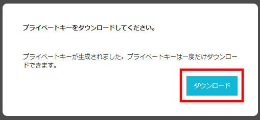 ConoHa VPSのSSHキーを生成する