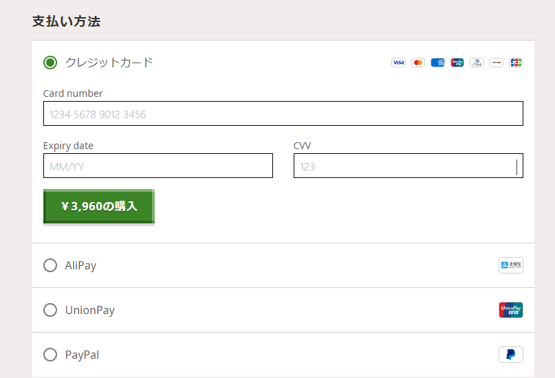 製品版の購入方法