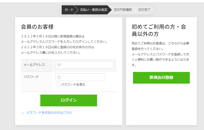 フロンティアのアカウントにログインする