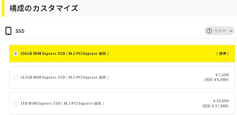 構成カスタマイズ SSD
