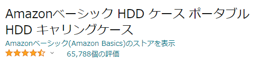 Amazonbasic評判