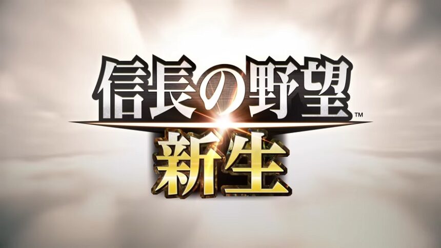 信長の野望新生　アイキャッチ