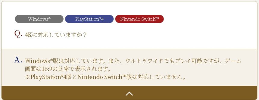 PC版（Windows）は4K解像度に対応している