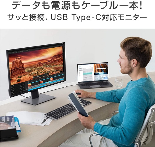 Dell U2720QM 27インチ 4K モニター