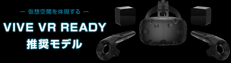 VR Ready