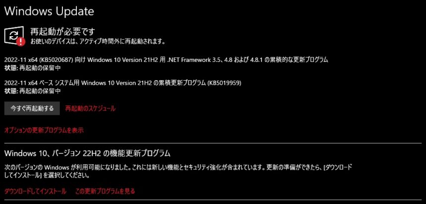 最新の更新プログラムを適用する