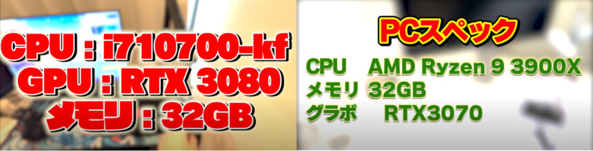 めいしー　PCスペック