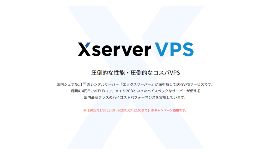 Xserver 