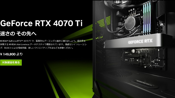 RTX 4070Tiアイキャッチ