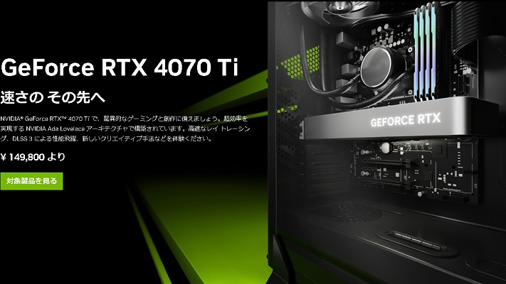 木を採用したゲーミングPC RTX4070Ti i7 13700F - 通販 - pinehotel.info