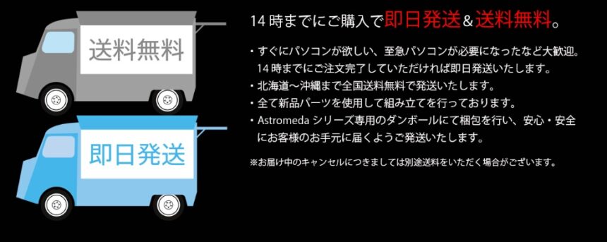 送料無料で最短即日発送に対応