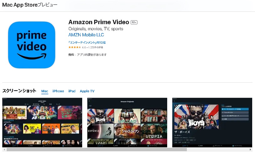 AppStoreで「AmazonPrimeVideo」を検索してインストール
