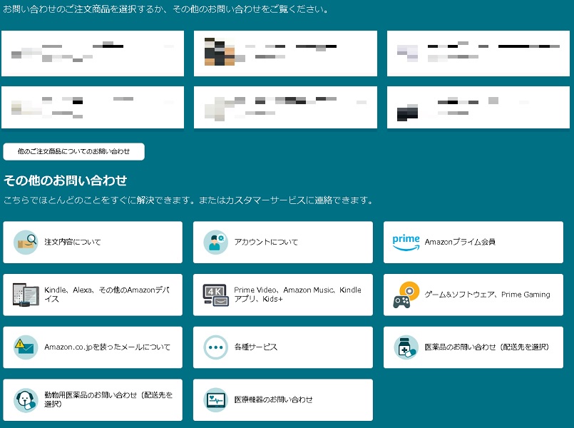 詳細画面にて該当の項目をタップ