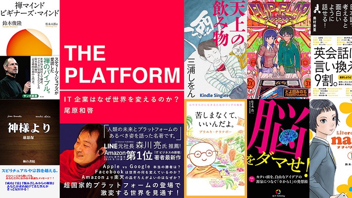 無料で読める本が不定期で変わる