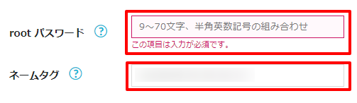 アプリケーション一覧からPalworldを選択して申込み完了