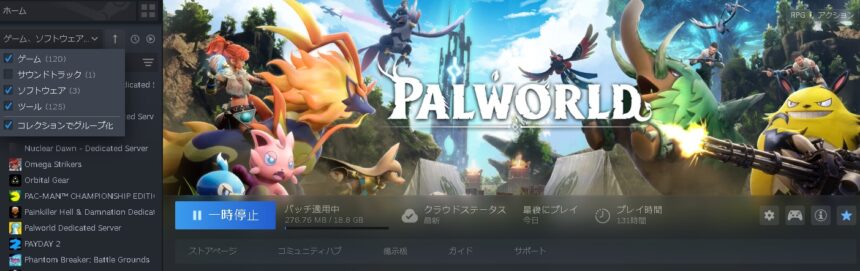 Steamライブラリのツール表示をON