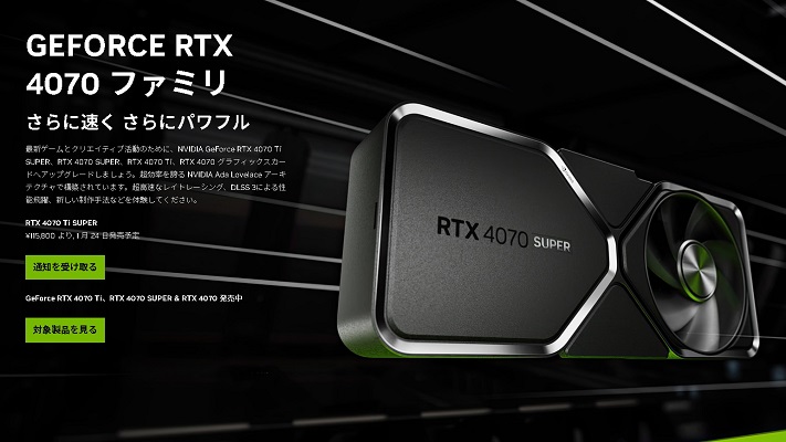 RTX 40 SUPERアイキャッチ