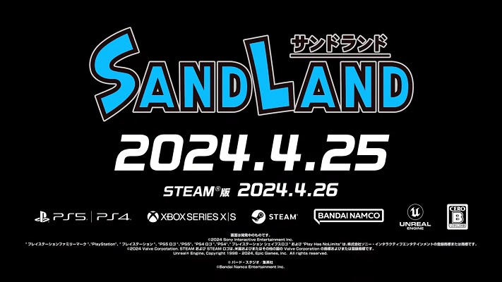 サンドランドの発売日は?