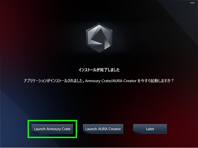 「Launch Armoury Crate」を選択
